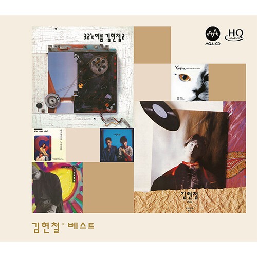 김현철 - 베스트 [2020 Newly Remastered CD][MQA/HQCD][2단 디지팩+부클릿]