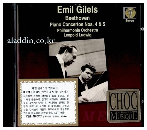 길렐스 (Emil Gilels) - 베토벤 피아노 협주곡 4,5번 &#039;황제&#039;